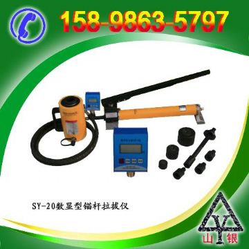 點(diǎn)擊查看詳細(xì)信息<br>標(biāo)題：錨桿拉拔儀SY-20T 閱讀次數(shù)：2224