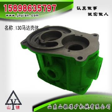 點(diǎn)擊查看詳細(xì)信息<br>標(biāo)題：130馬達(dá)殼體 江陰配件 閱讀次數(shù)：2019