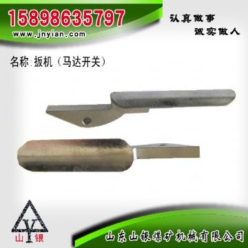 點(diǎn)擊查看詳細(xì)信息<br>標(biāo)題：扳機(jī) 江陰系列配件 閱讀次數(shù)：2112