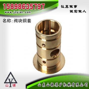 點(diǎn)擊查看詳細(xì)信息<br>標(biāo)題：閥組銅套 江陰錨桿鉆機(jī)配件 閱讀次數(shù)：2112