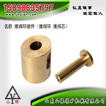 點(diǎn)擊查看詳細(xì)信息<br>標(biāo)題：推閥環(huán)組件 閱讀次數(shù)：2118