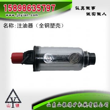 點(diǎn)擊查看詳細(xì)信息<br>標(biāo)題：注油器 江陰錨桿鉆機(jī)配件 閱讀次數(shù)：2194