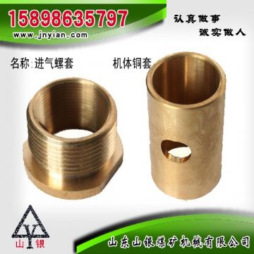 點(diǎn)擊查看詳細(xì)信息<br>標(biāo)題：進(jìn)氣螺套  機(jī)體銅套 江陰系列配件 閱讀次數(shù)：1936