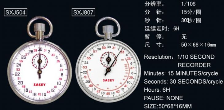 點擊查看詳細信息<br>標題：SXJ504、SXJ807機械秒表 閱讀次數(shù)：2582
