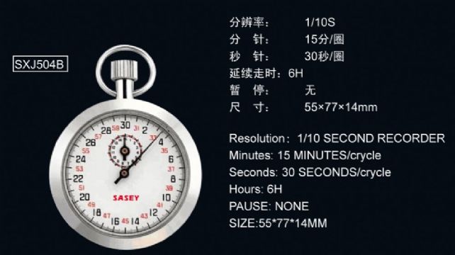 點擊查看詳細信息<br>標題：SXJ504B機械秒表 閱讀次數(shù)：2420