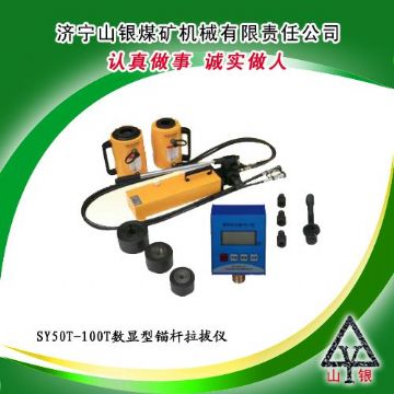 點(diǎn)擊查看詳細(xì)信息<br>標(biāo)題：錨桿拉拔儀  錨桿拉拔儀價(jià)格  錨桿拉力計(jì)  錨桿拉拔儀銷(xiāo)售領(lǐng)先400-0537-083  0537-3207719 閱讀次數(shù)：2753