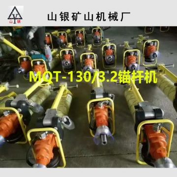 點擊查看詳細信息<br>標題：錨桿鉆機 產(chǎn)品質(zhì)量與服務(wù)并重 閱讀次數(shù)：2124