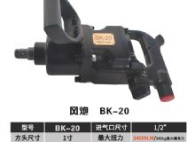 點擊查看詳細(xì)信息<br>標(biāo)題：BK-20 閱讀次數(shù)：2722
