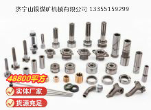 點擊查看詳細(xì)信息<br>標(biāo)題：鑿巖機配件 閱讀次數(shù)：1063