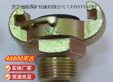 點擊查看詳細(xì)信息<br>標(biāo)題：?外螺紋羊角接頭 閱讀次數(shù)：912