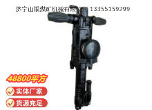 點(diǎn)擊查看詳細(xì)信息<br>標(biāo)題：YO20手持式鑿巖機(jī) 閱讀次數(shù)：1162