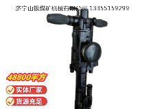 點(diǎn)擊查看詳細(xì)信息<br>標(biāo)題：YO20手持式鑿巖機(jī) 閱讀次數(shù)：666