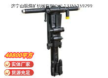 點(diǎn)擊查看詳細(xì)信息<br>標(biāo)題：Y26手持式鑿巖機(jī) 閱讀次數(shù)：873