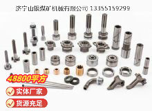 點(diǎn)擊查看詳細(xì)信息<br>標(biāo)題：鑿巖機(jī)配件 閱讀次數(shù)：1082