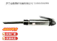 點(diǎn)擊查看詳細(xì)信息<br>標(biāo)題：CZ2 直柄氣鏟 閱讀次數(shù)：802