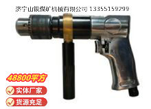 點(diǎn)擊查看詳細(xì)信息<br>標(biāo)題：ZQS10 柄雙向氣鉆(ZQ10-2) 閱讀次數(shù)：825