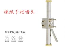 點擊查看詳細信息<br>標題：錨桿鉆機配件操縱手把堵頭 閱讀次數(shù)：396