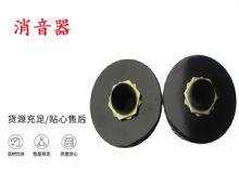 點(diǎn)擊查看詳細(xì)信息<br>標(biāo)題：錨桿鉆機(jī)配件 消音器 加入新型消音綿 能有效降噪 閱讀次數(shù)：397