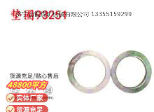 點(diǎn)擊查看詳細(xì)信息<br>標(biāo)題：英格索蘭配件墊圈93251 閱讀次數(shù)：634