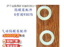 點(diǎn)擊查看詳細(xì)信息<br>標(biāo)題：英格索蘭隔膜泵配件換向桿0型圈93075 閱讀次數(shù)：419