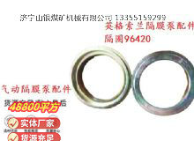 點(diǎn)擊查看詳細(xì)信息<br>標(biāo)題：英格索蘭隔膜泵配件隔圈96420 閱讀次數(shù)：337