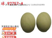 點擊查看詳細信息<br>標題：BQG-1500.2型 球 92757-A 氣動隔膜泵配件 1.5寸隔膜泵 閱讀次數(shù)：343