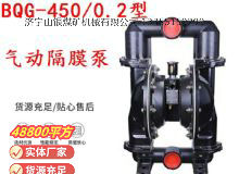 點擊查看詳細信息<br>標題：BQG-450-0.2 煤礦用氣動隔膜泵 閱讀次數(shù)：364