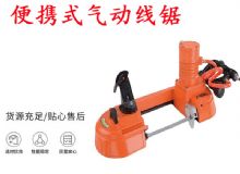 點擊查看詳細信息<br>標題：氣動帶鋸 氣動線鋸 JQX-200-120 JQX-120-100 便攜式氣動線鋸 閱讀次數(shù)：471