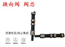 點(diǎn)擊查看詳細(xì)信息<br>標(biāo)題：天水YT28鑿巖機(jī)換向閥 閥芯 風(fēng)鉆配件大全 閱讀次數(shù)：428