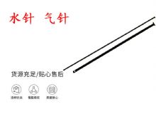 點擊查看詳細信息<br>標題：水針 氣針 YT28鑿巖機配件大全 閱讀次數(shù)：438