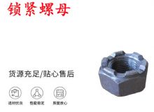 點擊查看詳細信息<br>標題：鎖緊螺母 風鉆 天水 YT-28氣腿式鑿巖機配件 閱讀次數(shù)：420