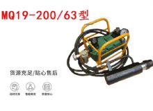 點擊查看詳細信息<br>標題：礦用錨索張拉機具 MQ19-200-63型 張拉機具 氣動張拉機具 閱讀次數(shù)：421